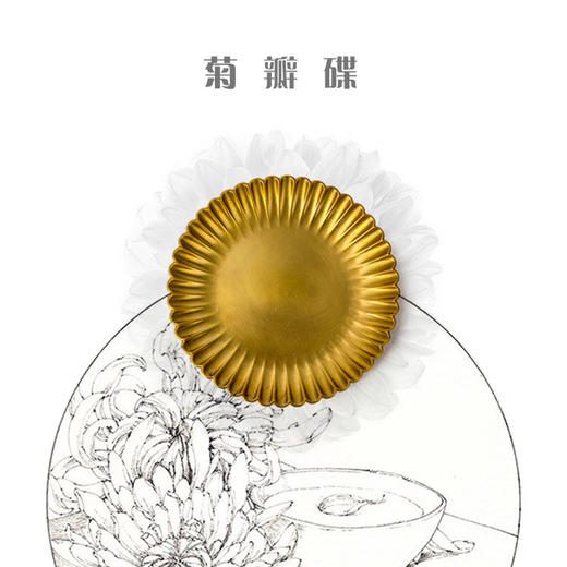 菊瓣碟 商品图0