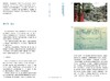 山水经 商品缩略图2