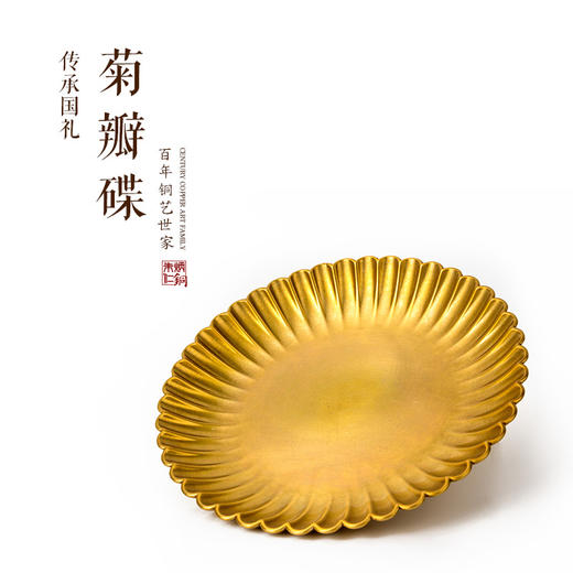 菊瓣碟 商品图2