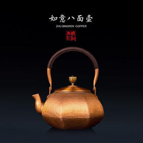 如意八面壶