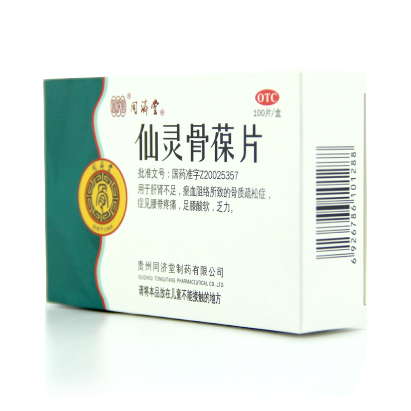 同济堂 仙灵骨葆片 0.3g*100片/盒 滋补肝肾 骨质疏松