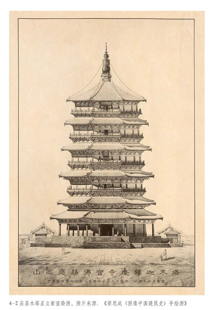 《营造天书》(王南