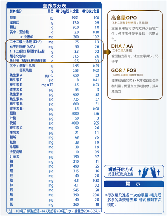 飞鹤舒贝诺白金装800g奶粉1段/2段/3段(新老包装随机发货)