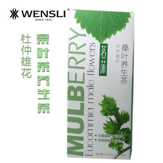 （永久下架）万事利杜仲雄花桑叶养生茶三盒装 商品图0