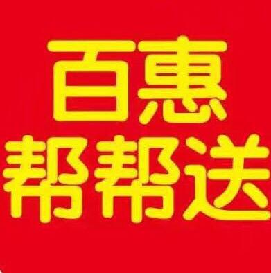 帮帮送商城200511