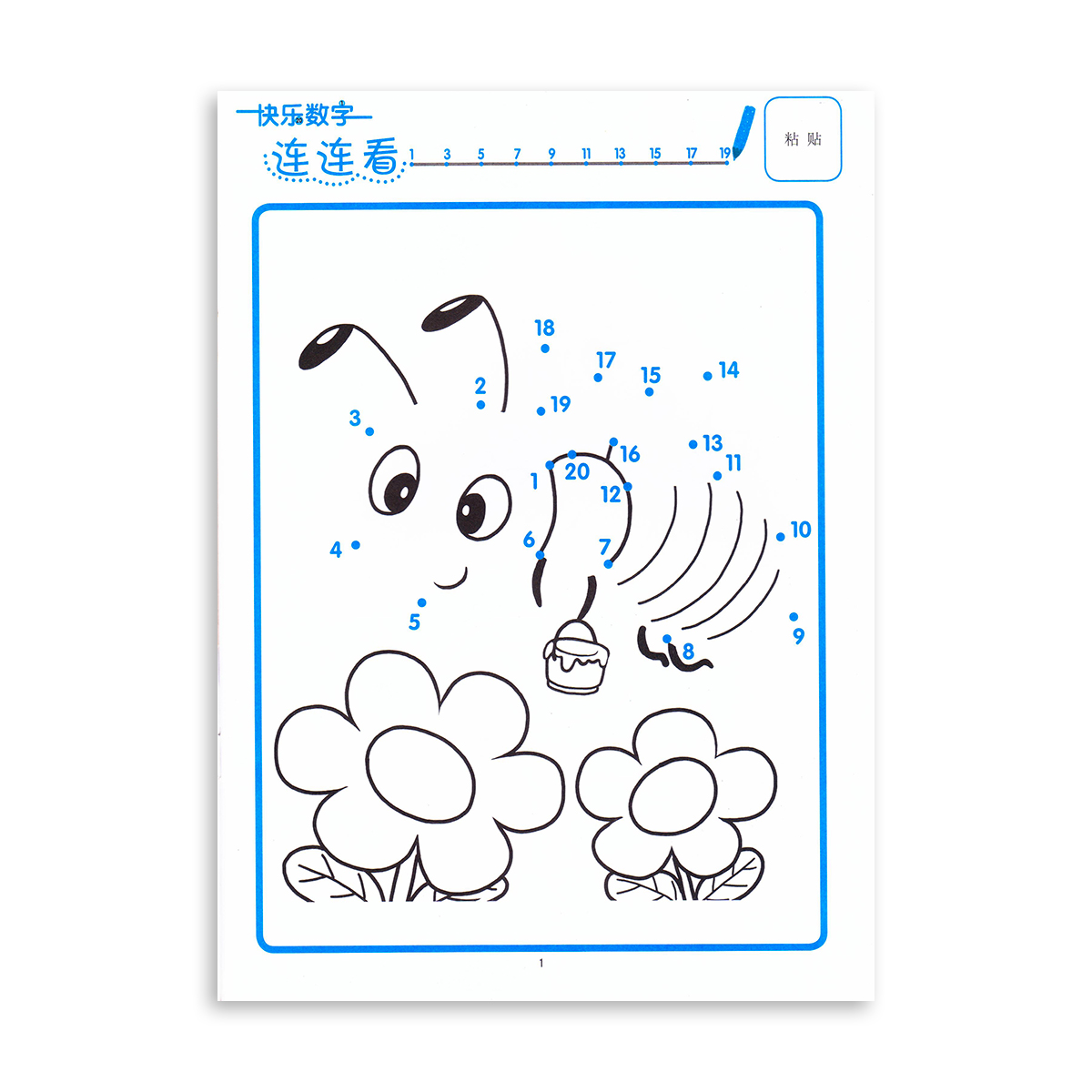 正版早教童书宝宝数字连线图游戏填色:快乐数字连连看
