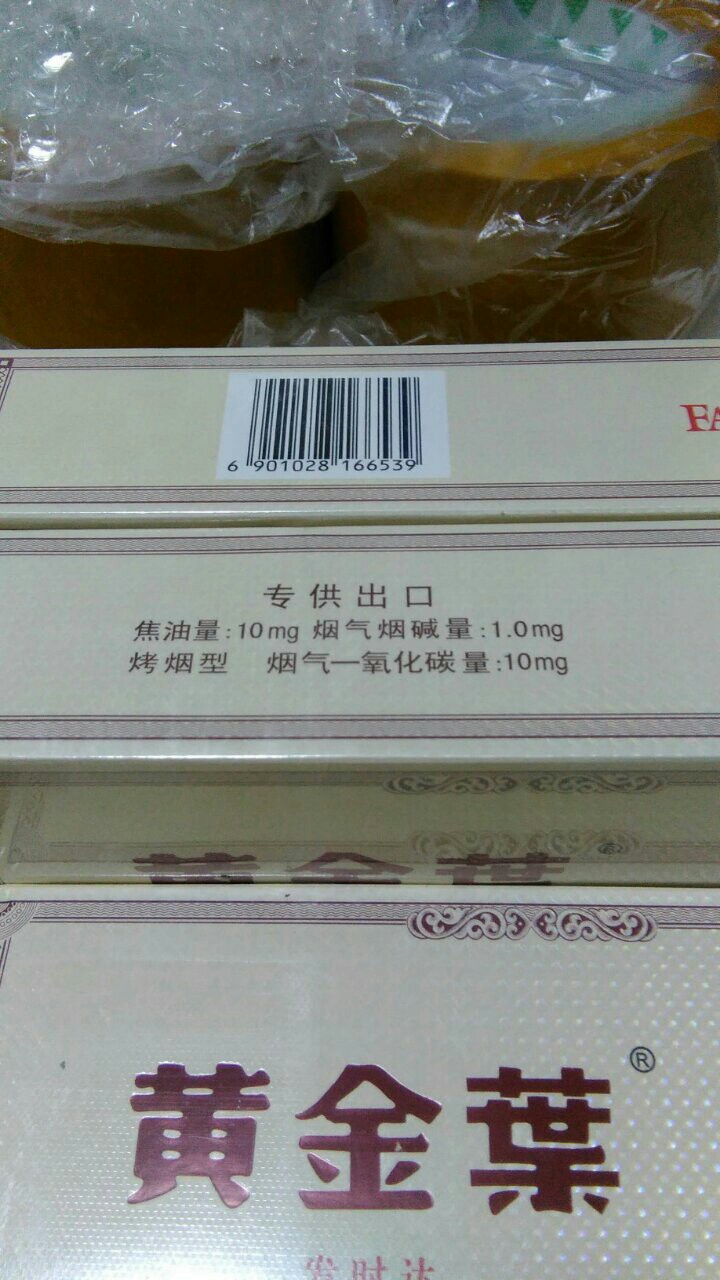【专供出口黄金叶发时达】双重过滤嘴