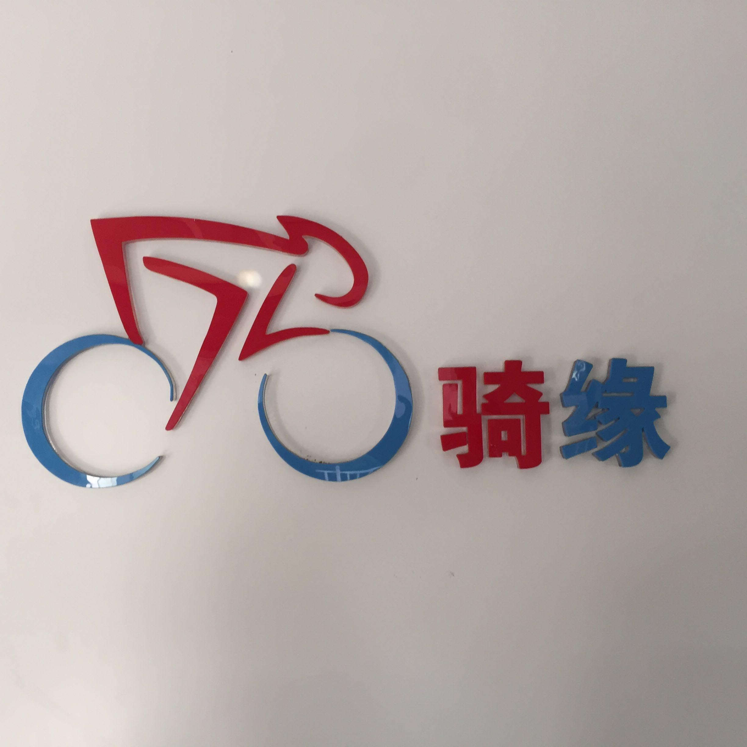 汕头骑缘自行车俱乐部200509