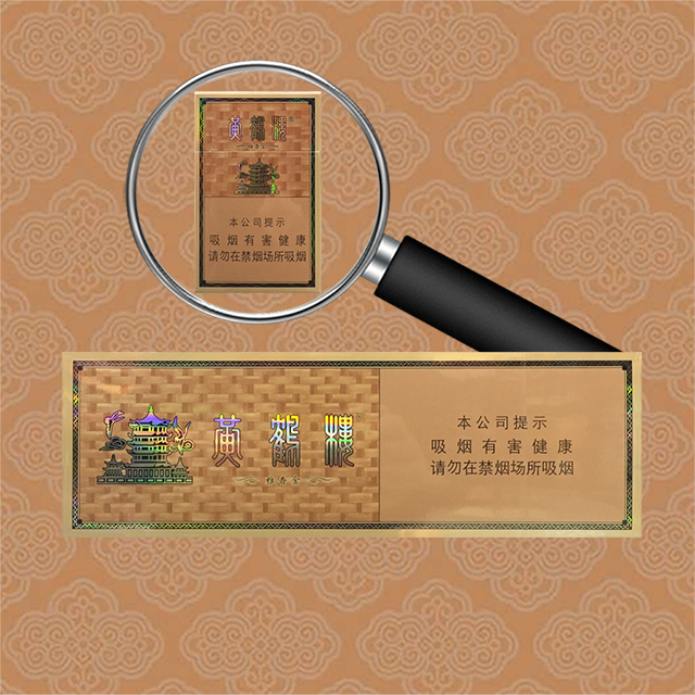 翻盖金砂黄鹤楼/湖北 条/10包*20支