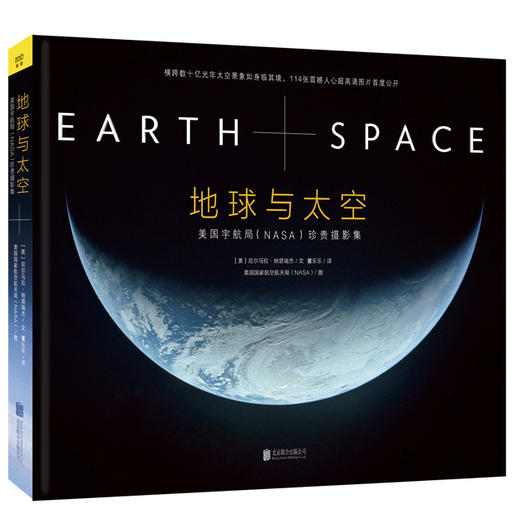 地球与太空 商品图0