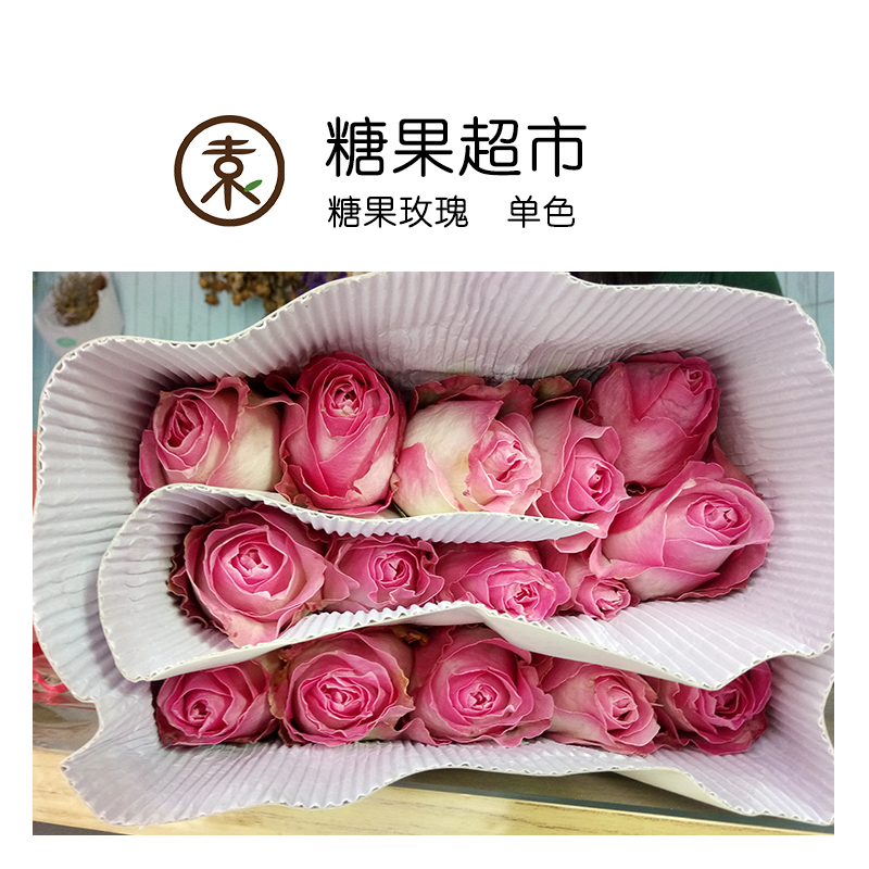 糖果雪山 | 18-20支