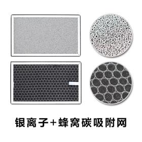 银离子+蜂窝碳吸附网 商品代码82094