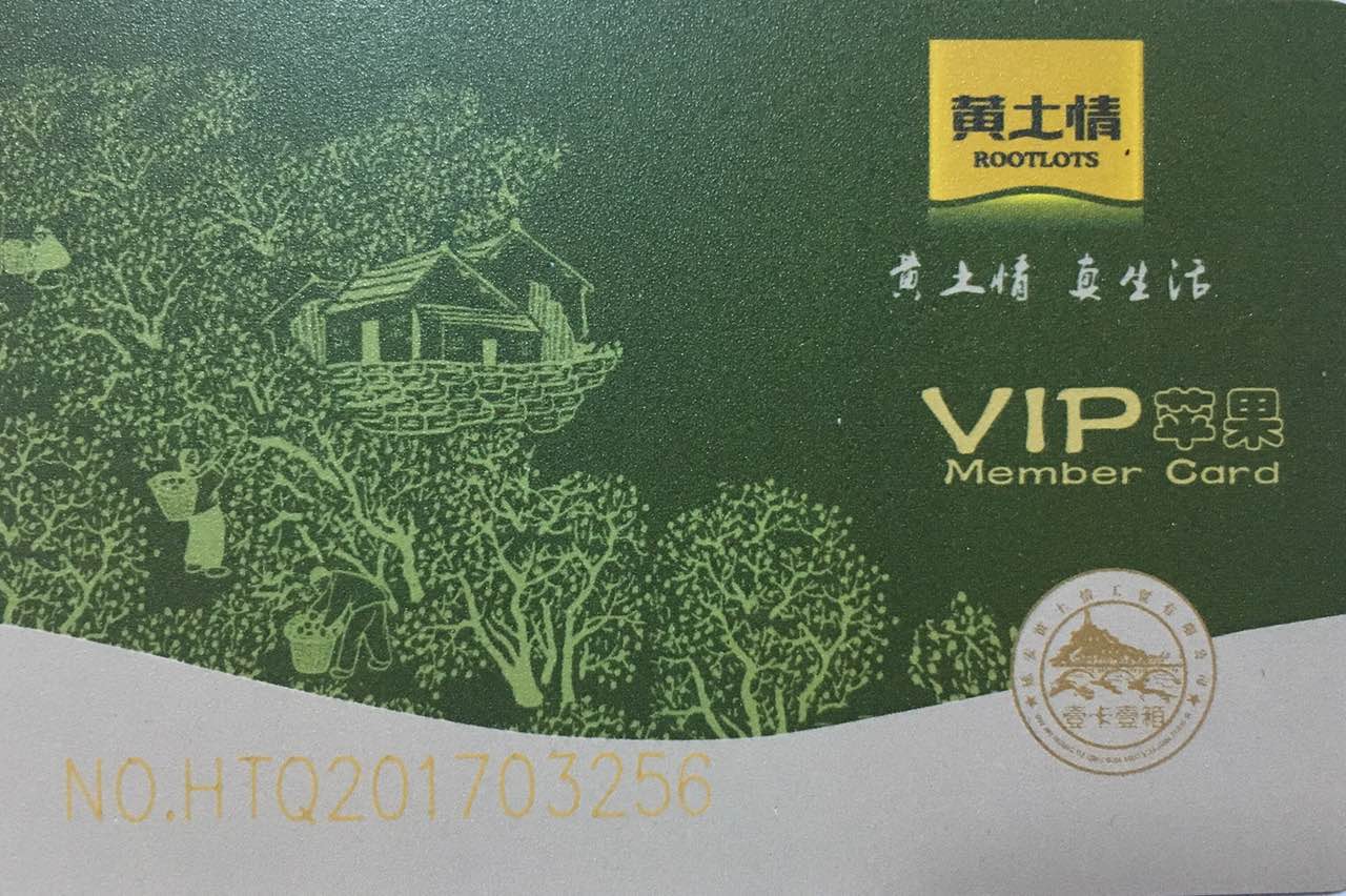 黄土情 VIP苹果卡 可买24头苹果一箱