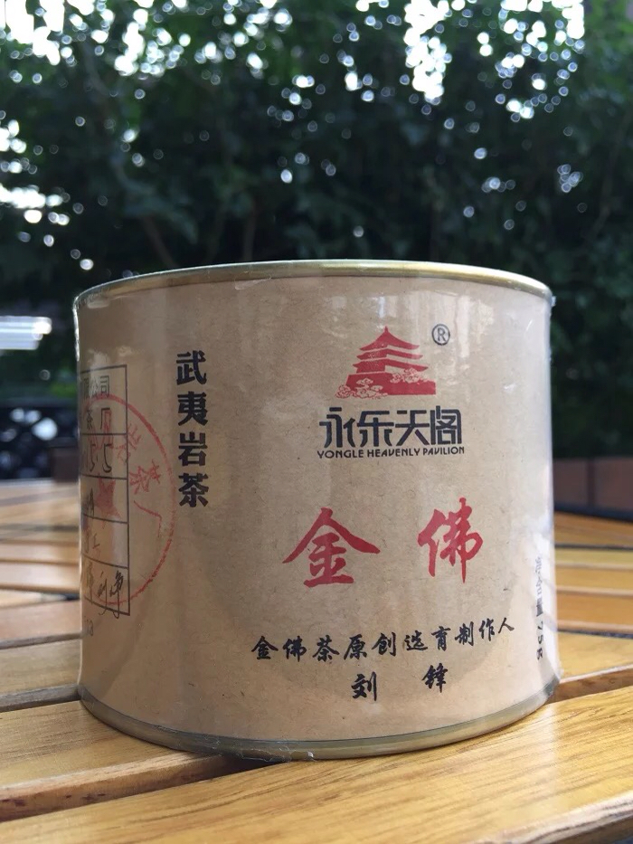 永乐天阁 金佛 武夷岩茶 75g/罐