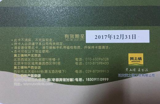 黄土情 VIP苹果卡 可买24头苹果一箱 商品图1