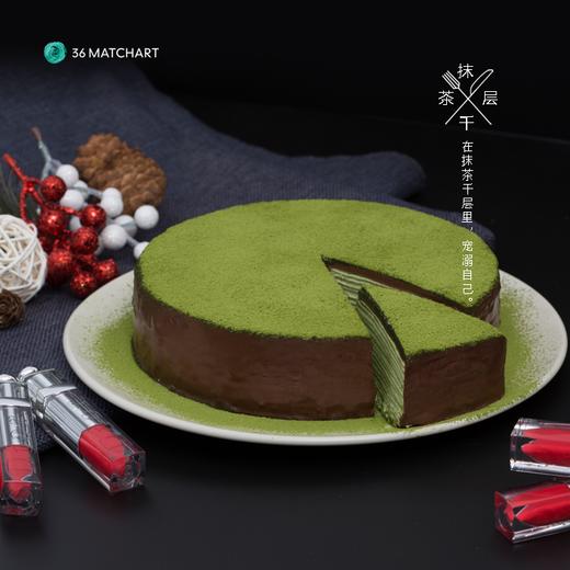 36抹茶千层+Dior口红套装 商品图0