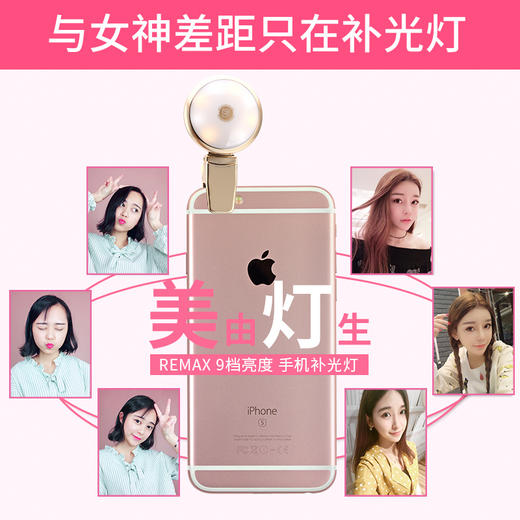 Remax手机直播补光灯映客yy主播打光灯led拍照美颜瘦脸神器自拍灯 商品图0