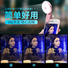 Remax手机直播补光灯映客yy主播打光灯led拍照美颜瘦脸神器自拍灯 商品缩略图1