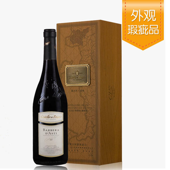 巴贝拉干红葡萄酒750ml,巴贝拉干红葡萄酒2014 意大利岱麓酒庄巴贝拉阿斯蒂红葡萄酒纸板盒装750ml【仅自提】