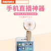 Remax手机直播补光灯映客yy主播打光灯led拍照美颜瘦脸神器自拍灯 商品缩略图2