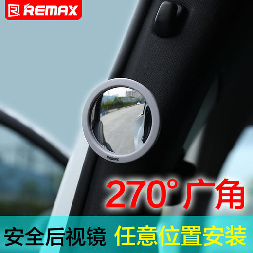Remax车载辅助后视镜小圆镜可调节角度开门安全后视盲点广角镜3M胶片 商品图0