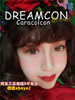 DREAMCON CARACOLCON幻彩 商品缩略图0