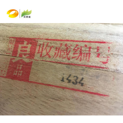 普洱茶 老同志 2012年良品套装 限量 专属编号印章 邹炳良签名款（限量3份） 商品图2