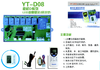 YT-D08 LCD液晶屏 40套/件 亿瑞特电路板 商品代码51050 商品缩略图1