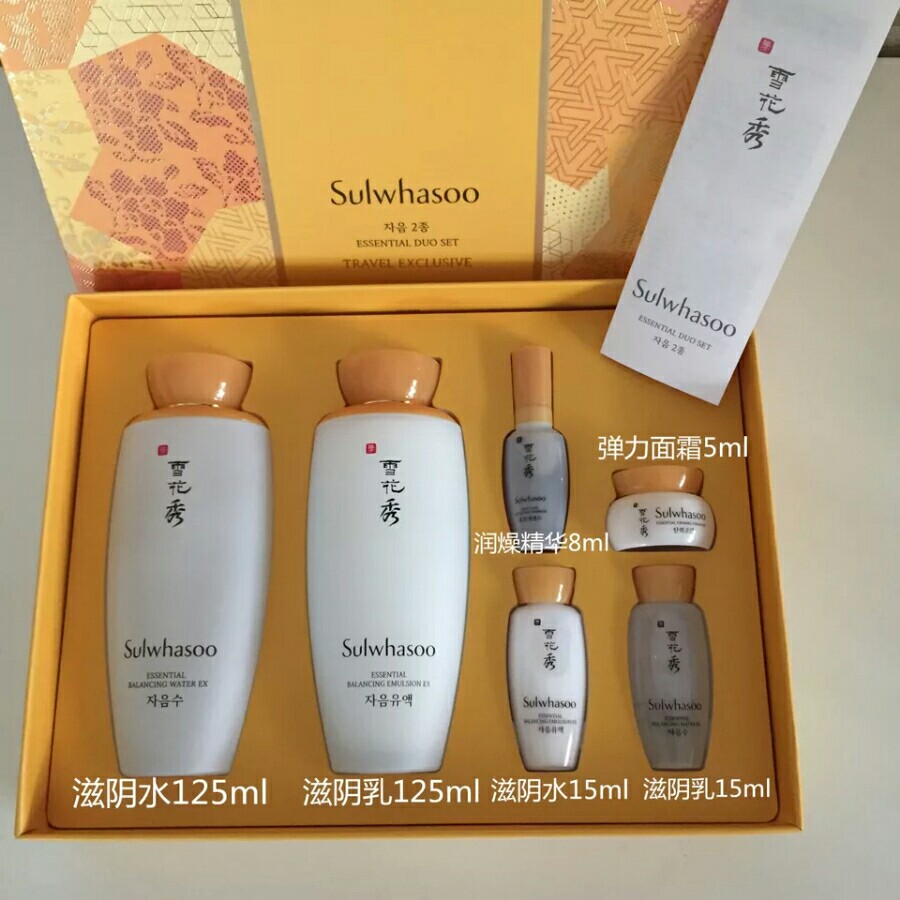 雪花秀/sulwhasoo雪花秀滋盈肌本润颜水乳套装~接受