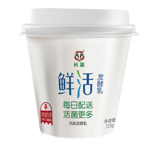 长富125g鲜活发酵乳 商品图0