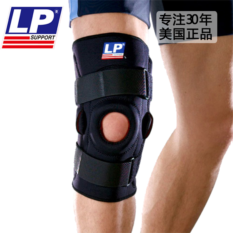 lp710半月板损伤护膝关节护具 术后膝盖钢板支撑骨折