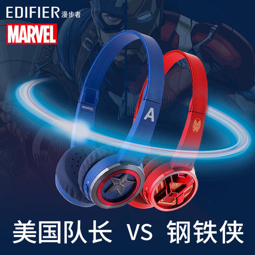 Edifier/漫步者W580BT漫威美国队长无线蓝牙耳机钢铁侠耳麦头戴式音乐耳机 商品图0