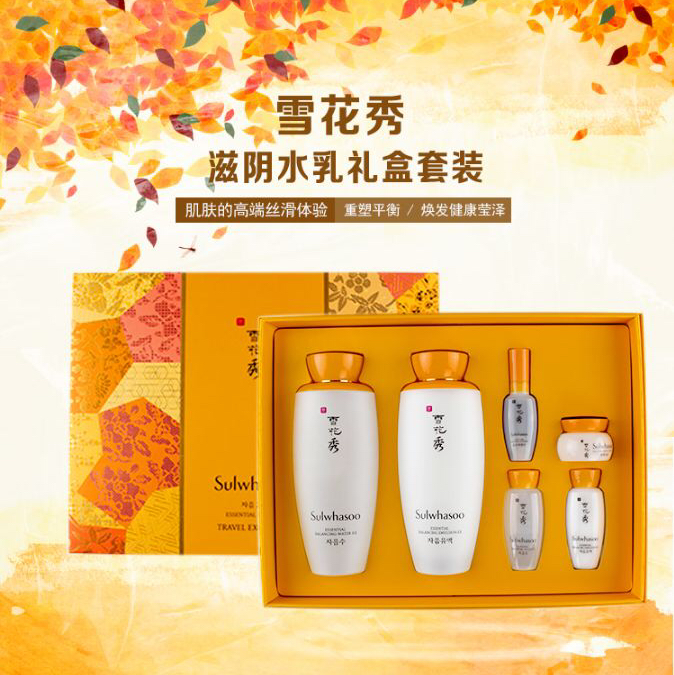 sulwhasoo/雪花秀套装 滋阴水乳滋盈2件套美白去黄补水润燥