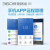 360安全P2无线路由器5g家用智能千兆AC双频wifi四天线usb穿墙 商品缩略图4