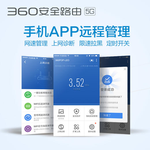 360安全P2无线路由器5g家用智能千兆AC双频wifi四天线usb穿墙 商品图4