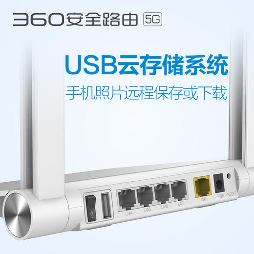 360安全P2无线路由器5g家用智能千兆AC双频wifi四天线usb穿墙 商品图3