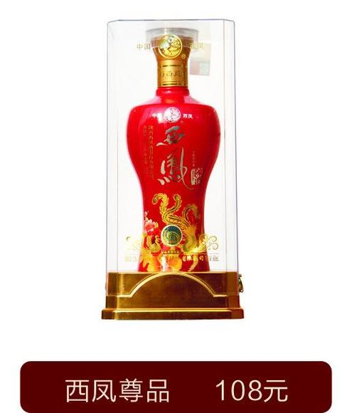 西凤尊品