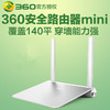 360安全P0路由器mini迷你家用无线穿墙无线WIFI光纤高速宽带 商品缩略图0