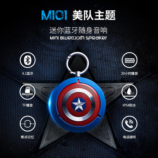 Edifier/漫步者 M101蓝牙音箱迷你插卡低音炮户外小音响20h续航防水防尘防摔  商品图0