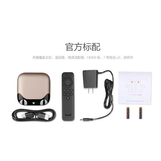 天猫魔盒M16C高清网络电视机顶盒金色盒伙人wifi路由 商品图3