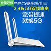 360安全P2无线路由器5g家用智能千兆AC双频wifi四天线usb穿墙 商品缩略图0