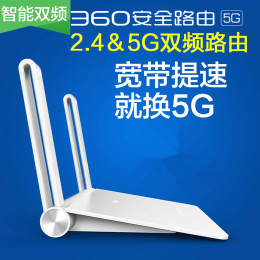 360安全P2无线路由器5g家用智能千兆AC双频wifi四天线usb穿墙 商品图0
