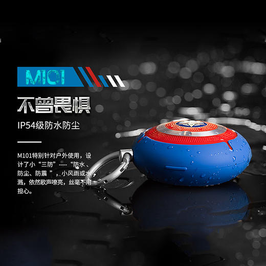 Edifier/漫步者 M101蓝牙音箱迷你插卡低音炮户外小音响20h续航防水防尘防摔  商品图1