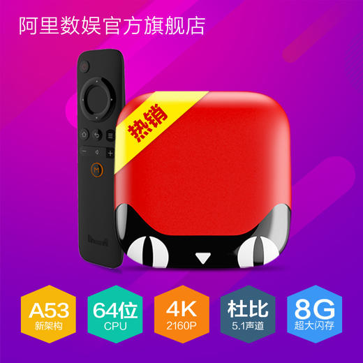 天猫魔盒M13电视高清网络机顶盒超清64位电视盒子wifi硬盘播放器四核CPU 商品图0
