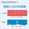 360安全P2无线路由器5g家用智能千兆AC双频wifi四天线usb穿墙 商品缩略图2