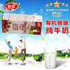【常州馆】江苏春晖乳业有机娟姗纯牛奶 250ml*15/12盒 商品缩略图4