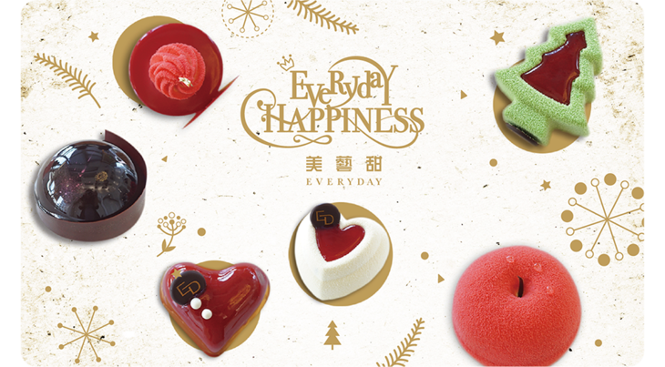 浪漫新年 | 西点礼盒 patisserie gift box(请提前一天预订)
