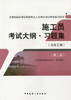 施工员（市政专业）教材、习题 商品缩略图2