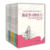 少年儿童快乐成长丛书（8册） 商品缩略图0