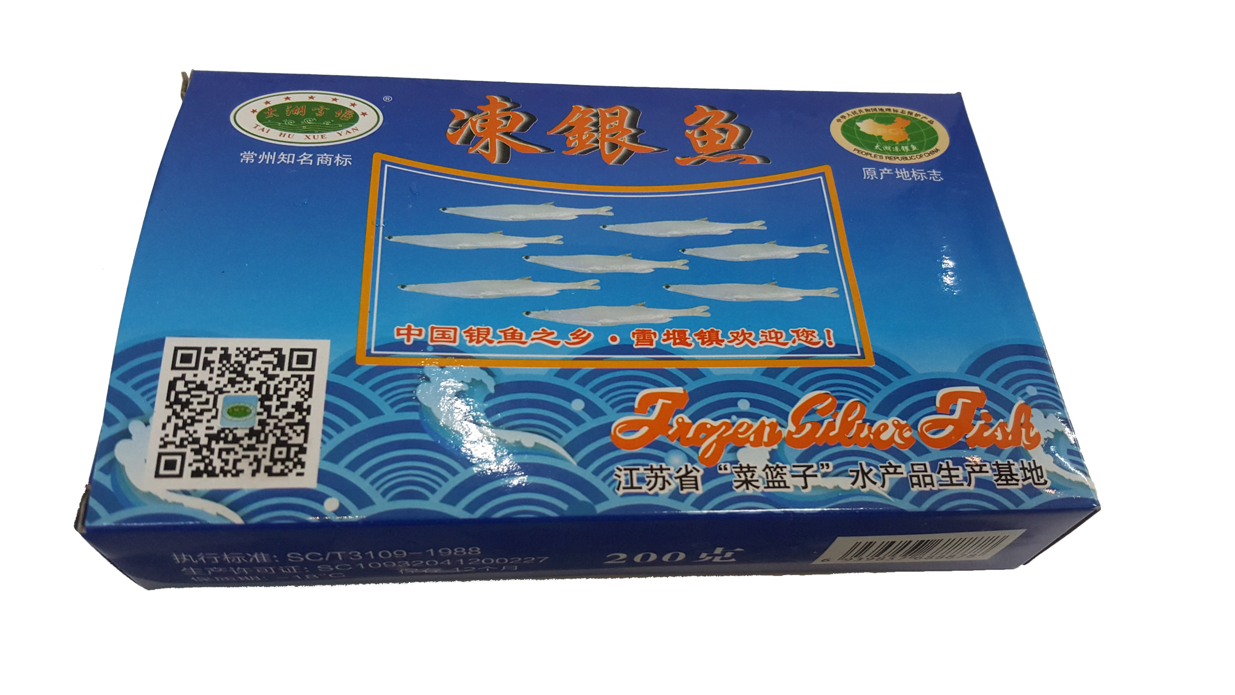 太湖雪堰水产冻银鱼200g/300g